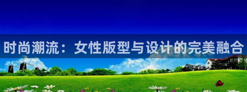 谈球吧APP开元